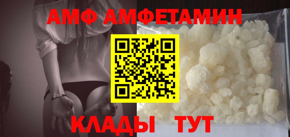 Amphetamine 98%  Вход с VPN  АМФ  Костомукша  АМФЕТАМИН 