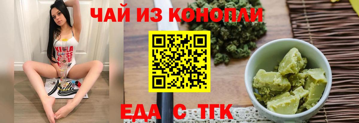 Cannafood конопля  Вход с VPN  Костомукша 