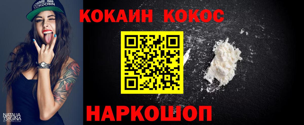 Кокаин VHQ Костомукша