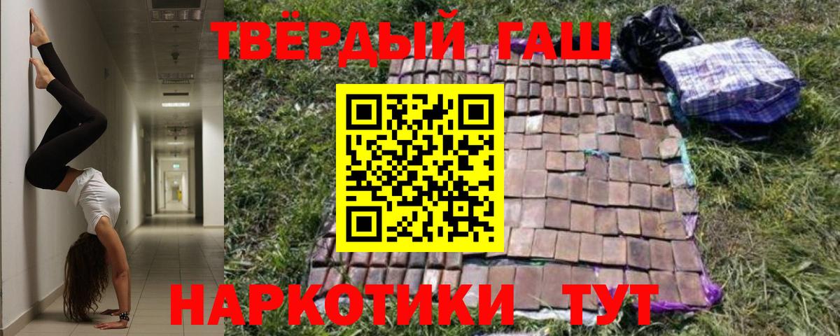 Костомукша  ГАШИШ Premium  Вход с VPN 