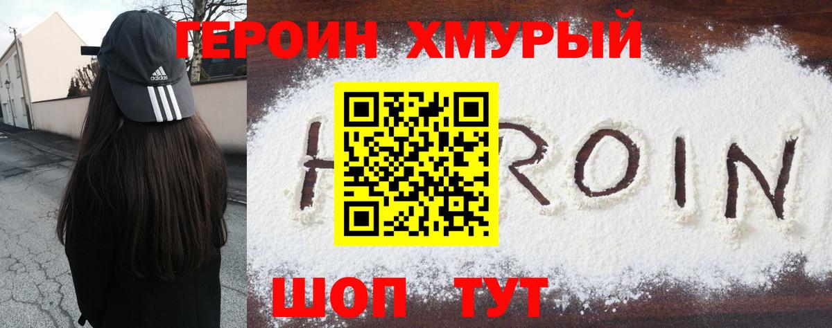 Костомукша  ГЕРОИН Афган  ГЕРОИН  Вход с VPN 