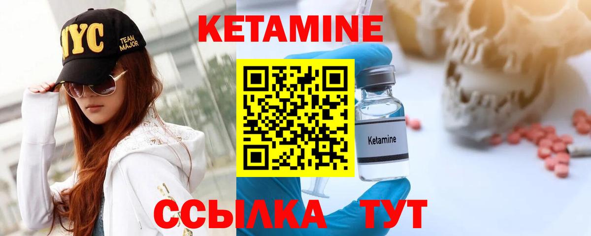 КЕТАМИН VHQ  Вход с VPN  нарко площадка наркотические препараты  Костомукша 