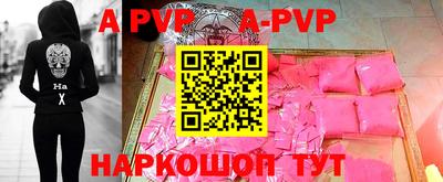 apvp Тула