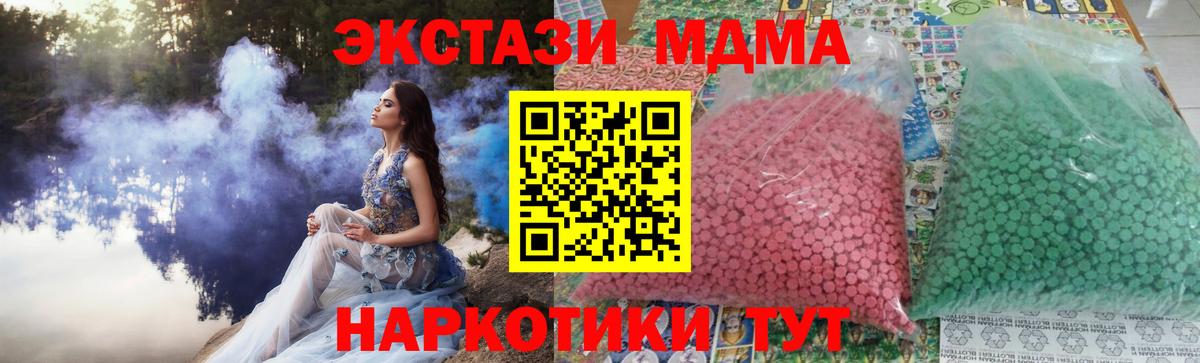 МДМА  МДМА Molly  Вход с VPN  МДМА crystal  Костомукша 