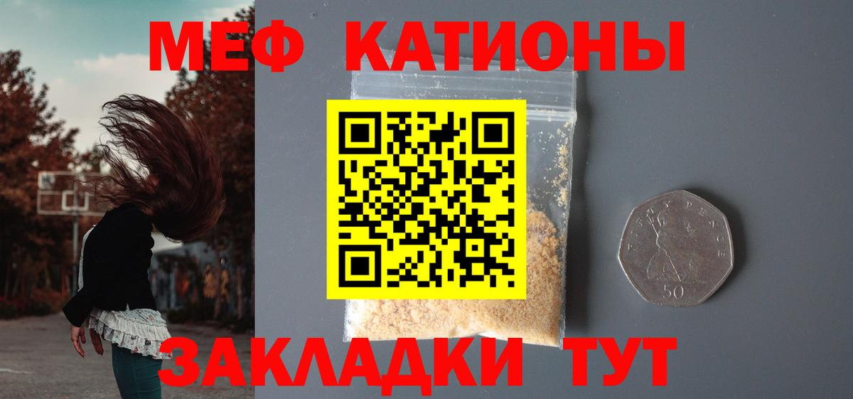 МЕФ кристаллы  Вход с VPN  Мефедрон мяу мяу  Мефедрон  Костомукша 