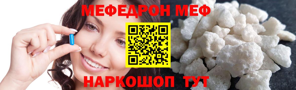 Мефедрон кристаллы Костомукша