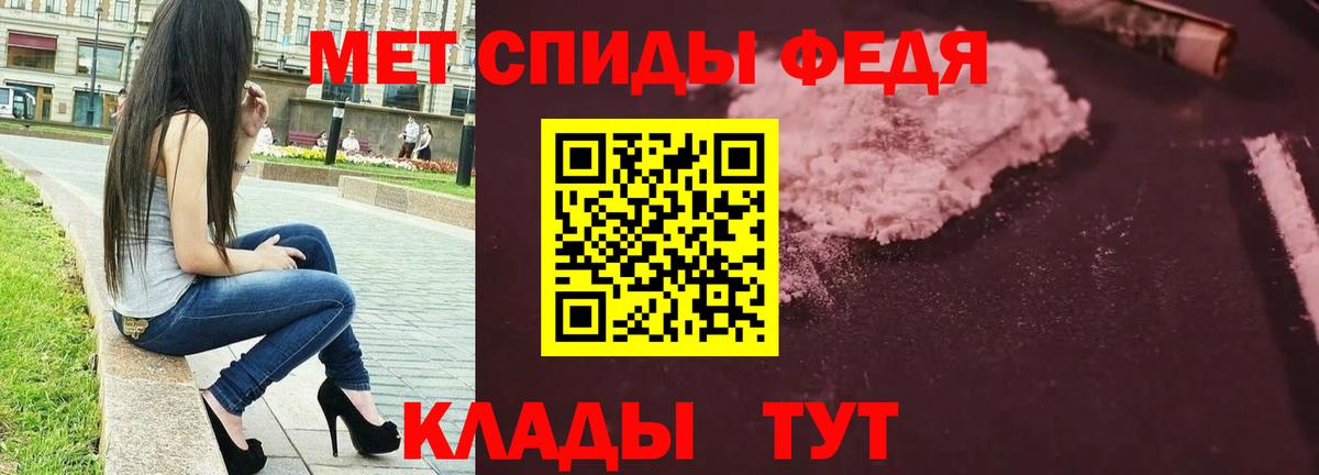 Первитин мет  Первитин  Костомукша  Вход с VPN 
