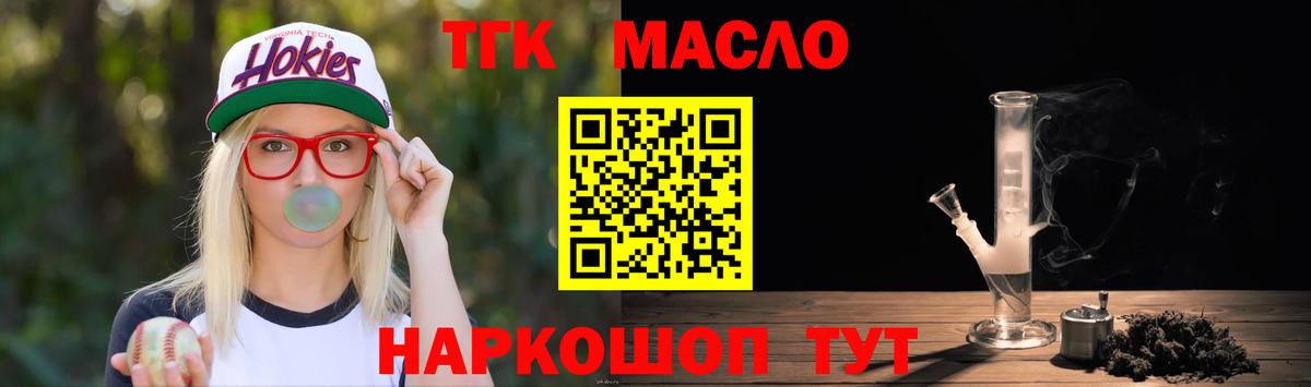 ТГК вейп с тгк  Вход с VPN  Костомукша 